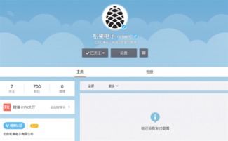 小米松果處理器正式亮相,官網及官博同步上線,將隨小米5c發布